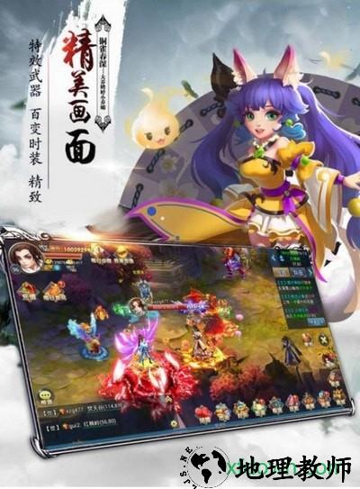 主宰仙侠最新版 v1.0.0 安卓版 3