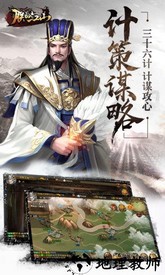 朕的江山4399游戏盒版本 v2.5.76 安卓版 3