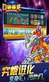 数码精灵大联盟 v1.8.0 安卓版 1