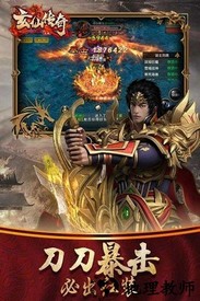 玄仙传奇小米手游 v1.0.3628 安卓版 3