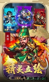 三国全面战争中文版 v1.0 安卓版 0