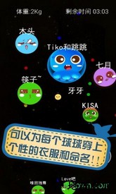 大球吃小球九游客户端 v2.13 安卓版 2