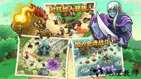 王国保卫战起源老版本(Kingdom Rush) v3.0 安卓版 2
