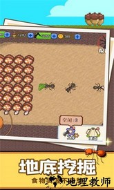 蚂蚁星球游戏 v1.0.0 安卓版 1