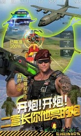 抢滩登陆吃鸡王官方版 v6.66.666 安卓版 1