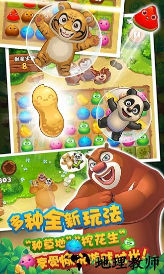 熊出没爱消除九游版 v1.11 安卓版 0