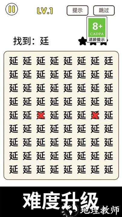 猜字暴富手机版 v1.0.2 安卓版 1