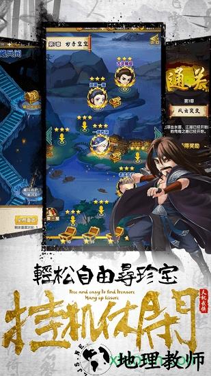 天机江湖 v1.1.1 安卓版 1