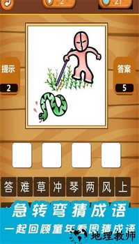开心脑筋急转弯游戏 v0.1 安卓版 2
