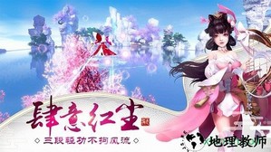 龙武手游变态版 v1.8.1 安卓版 3