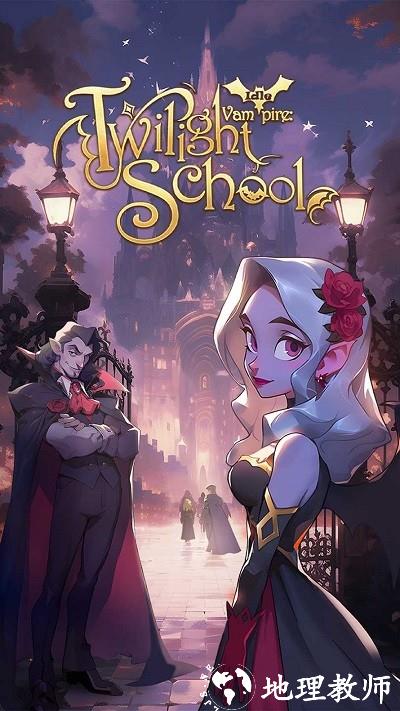 闲置吸血鬼暮光学校最新版(Idle Vampire Twilight School) v1.1.7安卓版 0