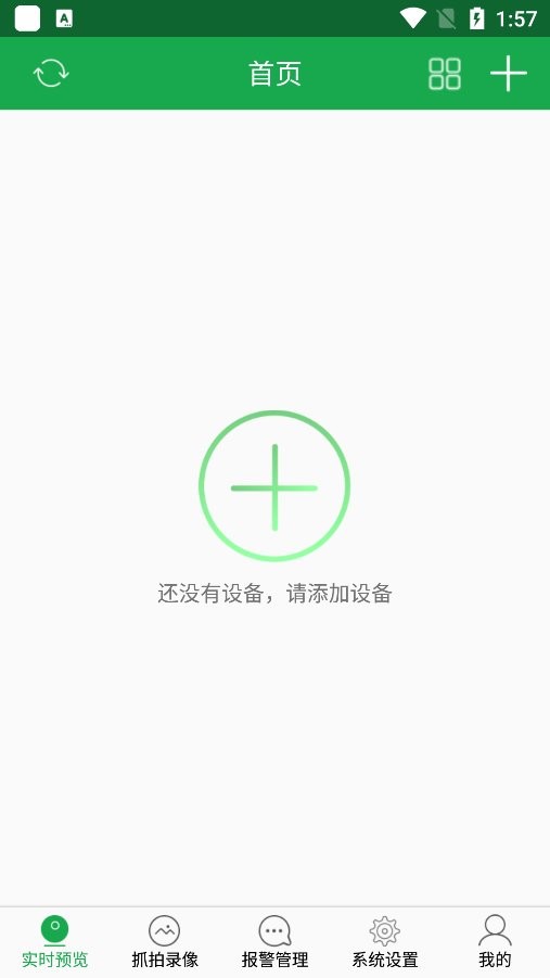 hiai摄像头app v2.0.3 安卓版 2