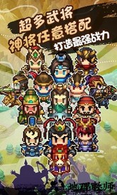 像素三国志手游 v1.0.0 安卓版 2