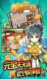 萌将无双九游版 v1.9 安卓版 3