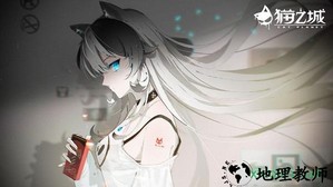 猫之城游戏 v1.0 安卓版 2