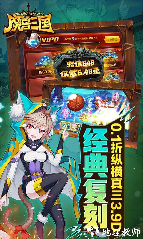 魔兽三国图片 3