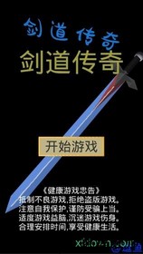 剑道传奇小丑鱼版本 v1.5.0 安卓版 3