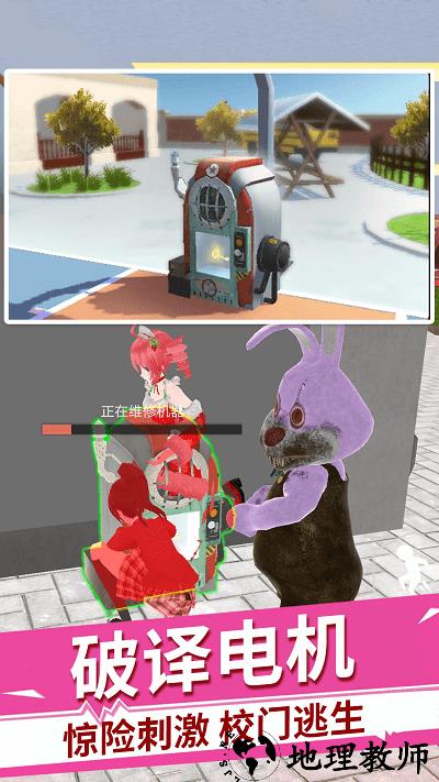 樱花高校恐怖躲猫猫最新版 v1.0 安卓版 0