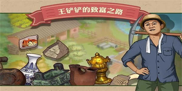王铲铲系列游戏有哪些