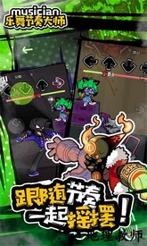 乐舞节奏大师官方版 v1.1 安卓版 2
