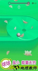 欢乐滚动球球 v1.0.3 安卓版 1