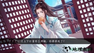橙光君心我心贰游戏 v3.1 安卓版 1