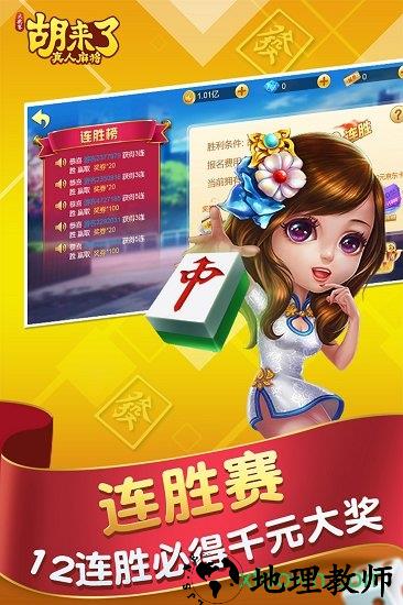 胡来了真人麻将游戏 v2.4.1 安卓版 1