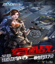 独立防线游戏 v1.12.20.130 安卓版 1