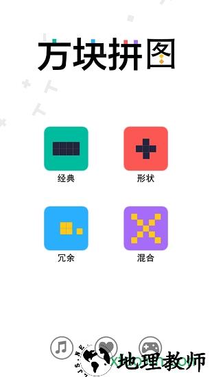 方块拼图手游 v1.1.9 安卓版 0