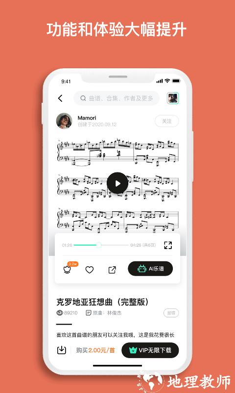虫虫钢琴网免费版 v4.9.9 安卓版 0
