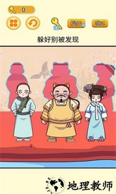 高手躲猫猫游戏 v1.0 安卓版 3