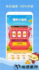 答题夺宝老版本 v1.0.0 安卓版 1