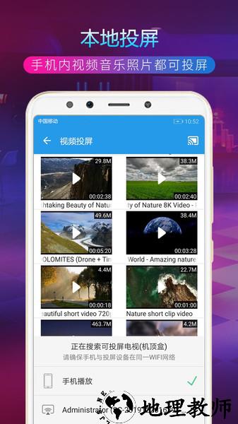 tv投屏助手app v3.4.8 安卓官方版 1
