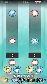 愤怒管理器猜拳手游 v1.0 安卓版 1