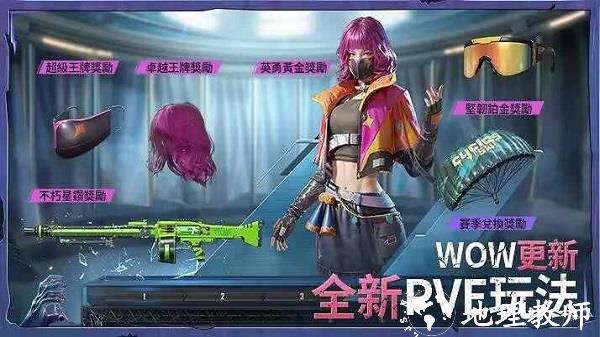 绝地求生亚服手机版 v2.9.0 安卓最新版 3