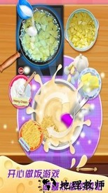 做饭游戏制作最新版 v2.4 安卓版 0