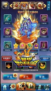 机甲数码兽手游 v1.0 安卓版 2