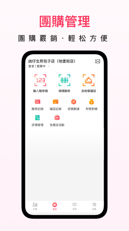 澳觅商家版 v2.9.32 安卓版 1