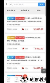 逆光代售交易平台 v1.1.3 安卓版 2