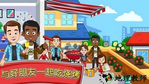 我的小镇朋友之家最新版 v1.5.1 安卓版 1