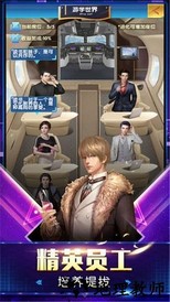 富豪传奇2之创业人生最新版 v1.3.5 安卓版 2