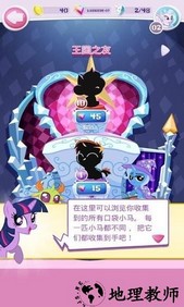 袖珍小马中文版 v1.5.2 安卓版 3