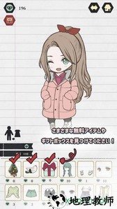 萌娃换装日记手游 v0.18 安卓版 1