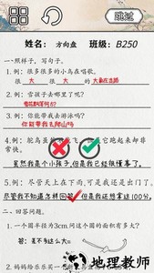 火眼来找茬找出所有网络梗 v2.0 安卓版 2