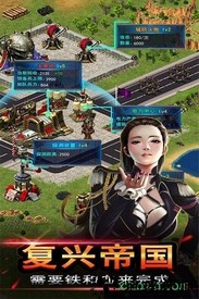 帝国争雄九游客户端 v0.0.85.4 安卓版 1