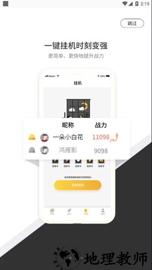 七号游戏盒子 v2.0.2 安卓版 3