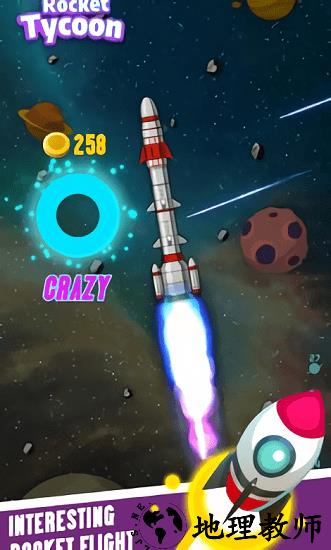 火箭大亨官方版 v1.0.1 安卓版 2