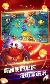 鱼丸深海狂鲨千炮版 v9.0.24.1.0 安卓版 0
