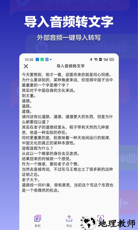 录音转文字全能助手app v1.2.3 安卓版 0