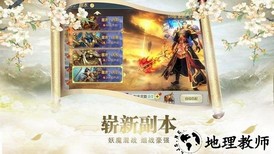太古神魔录九游版 v1.4.9 安卓版 2